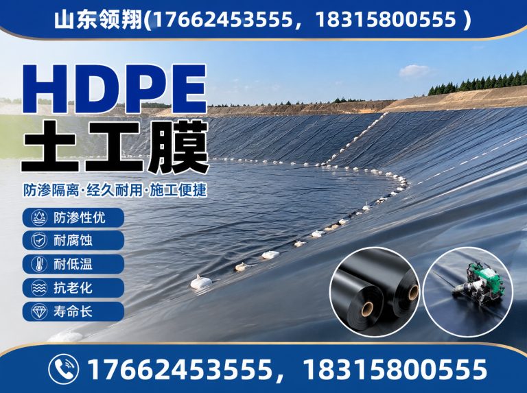 南通HDPE土工膜展示图